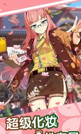 可可穿搭日记 3.0.5 安卓版