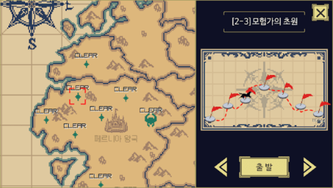 骑兵养成记 1.041 安卓版