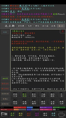 醉相思mud 1.0.0 安卓版