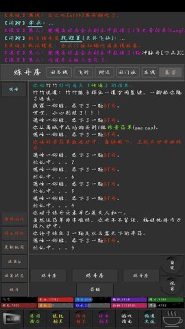 醉相思mud 1.0.0 安卓版