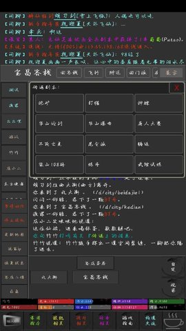 醉相思mud 1.0.0 安卓版