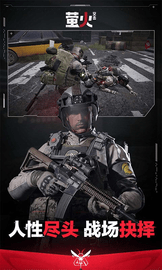 萤火突击测试服 1.0 安卓版