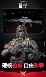 萤火突击测试服 1.0 安卓版