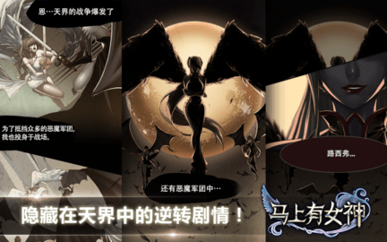 马上有女神游戏 1.0.9 安卓版
