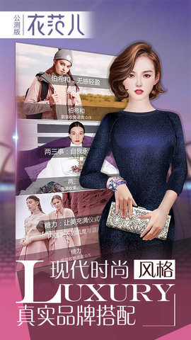 衣范儿游戏 1.5.21 安卓版