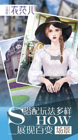 衣范儿游戏 1.5.21 安卓版