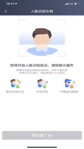 大雁出行司机端 4.50.5.0014 安卓版