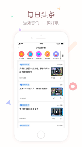 梦幻西游手游藏宝阁 5.28.0 安卓版