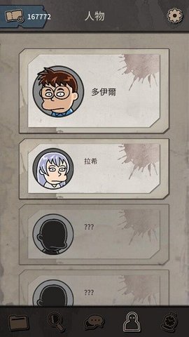 布达佩斯谋杀游戏 1.0.1 安卓版