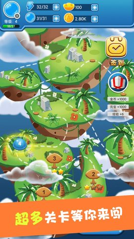 西游戳戳戳 1.0 安卓版