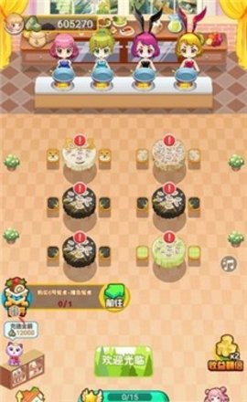 如意餐厅游戏 1.11 安卓版