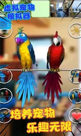 虚拟宠物模拟器 1.0.0 安卓版