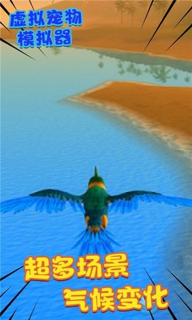 虚拟宠物模拟器 1.0.0 安卓版
