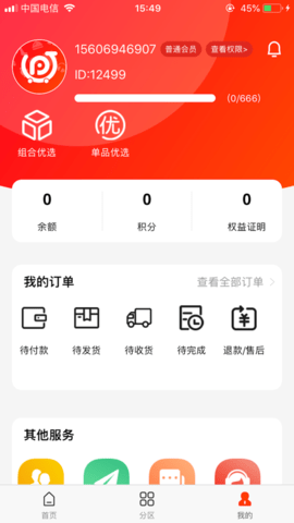 上拼购 1.41 安卓版