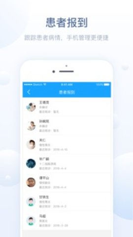 微脉医生版 v2.16.0 安卓版