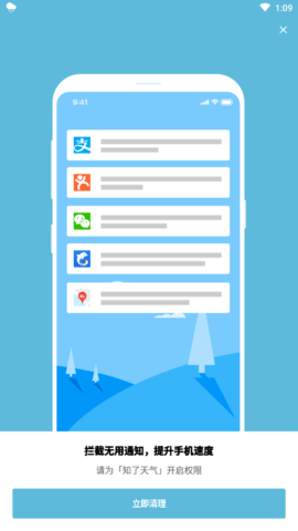 知了天气预报 3.2.6 安卓版