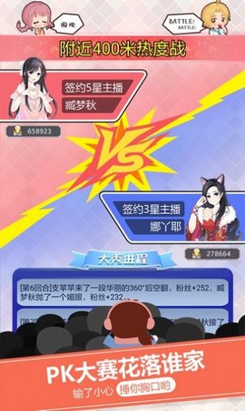 新爱上主播 1.0.1 安卓版