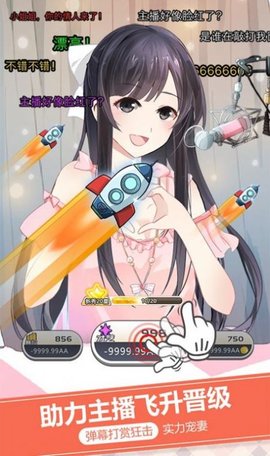 新爱上主播 1.0.1 安卓版