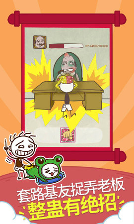 史小坑的爆笑生活1 7.1.04 安卓版