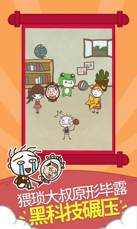 史小坑的爆笑生活1 7.1.04 安卓版
