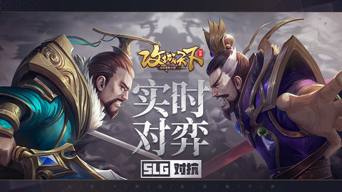 攻城天下 1.1 安卓版