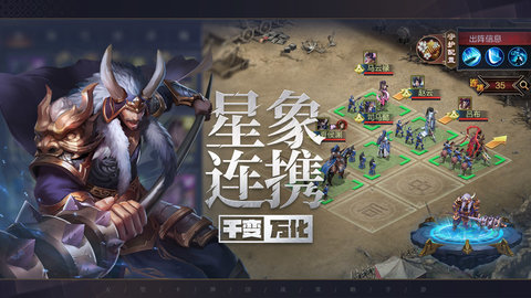 攻城天下 1.1 安卓版