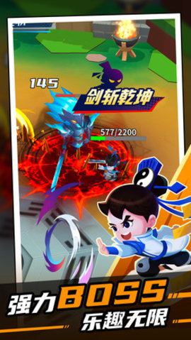 道士下山 2.0 安卓版