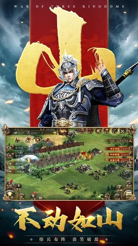 三国连环战游戏 27 安卓版