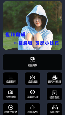 映剪辑 1.0 安卓版