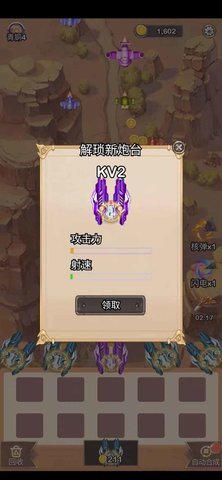 末日战机来了 1.0.0 安卓版