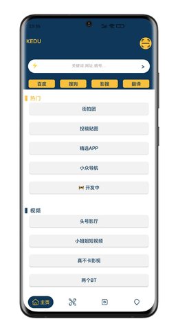 刻度空间app 2.1.1 安卓版