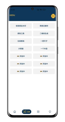 刻度空间app 2.1.1 安卓版