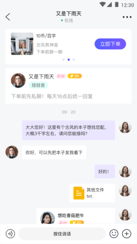 配音猿 1.0.0 安卓版