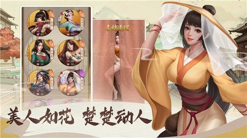 回到明朝当首富 1.0.1 安卓版