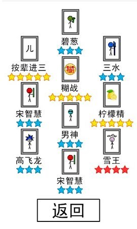 抽卡到S 1.3.0 安卓版