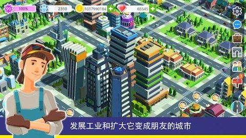 PAC人与城市 1.0.405 安卓版