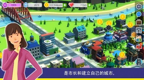 PAC人与城市 1.0.405 安卓版