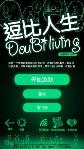 逗比人生最新版2021 0.80 安卓版