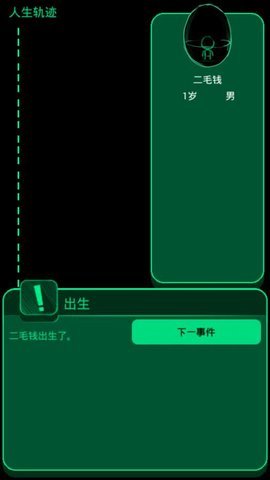 逗比人生最新版2021 0.80 安卓版