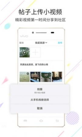 黄山市民网论坛 5.5.5 安卓版