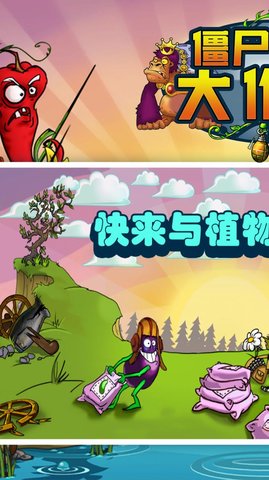 僵尸植物大作战 1.0 安卓版