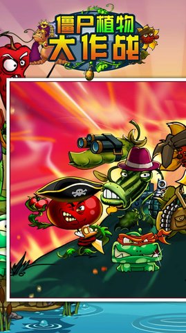 僵尸植物大作战 1.0 安卓版