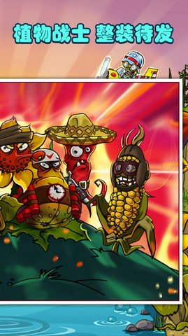 僵尸植物大作战 1.0 安卓版