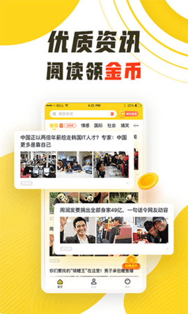 精彩看点 2.1.9 安卓版