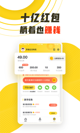 精彩看点 2.1.9 安卓版