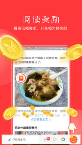 蚂蚁看点极速版 5.9.6 安卓版