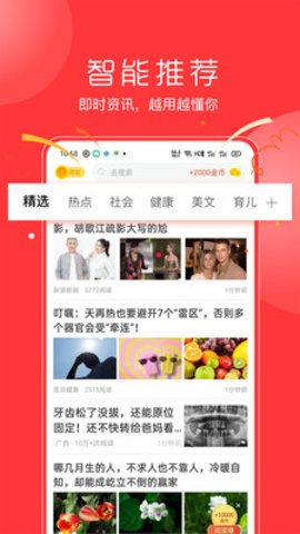 蚂蚁看点极速版 5.9.6 安卓版