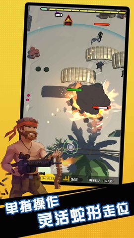 第二滴血 1.0 安卓版