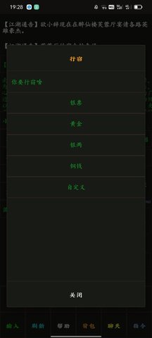 云澜之上mud 1.0.1 安卓版