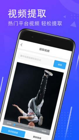 一键去水印大师 1.1.8 安卓版